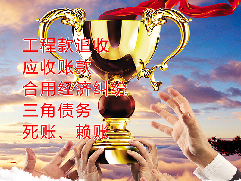 太白要债公司