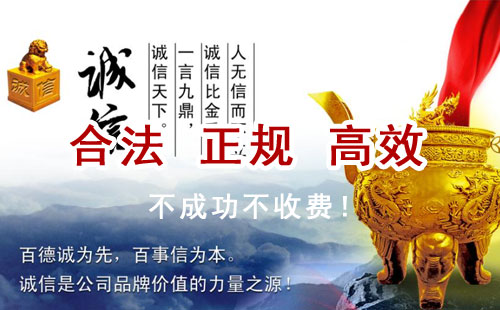 太白追债公司